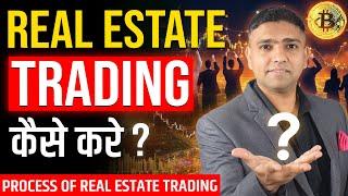 How to SELL Real Estate | How to BUY Property | How to do Real Estate Trading