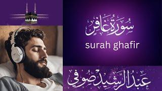 Beautiful Voice - Quran recitation-Best heart touching tilawat Relaxing Recitation Surah Ghafir