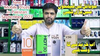 Mobile Price Update | New Mobile Prices in Pakistan September 2023 | Prices decreased