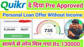 Quikr Pre Approved Rs.130000 Personal Loan Offer दे दिया Without Income के अब Quikr लोन दे रहा 2024