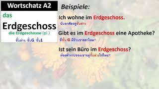 Wortschatz A2: Erdgeschoss