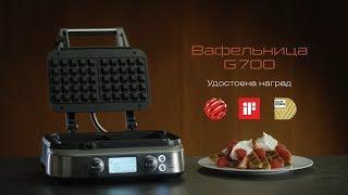 Вафельница BORK G700: видеообзор и советы по использованию