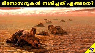 How Dinosaurs Went Extinct | ദിനോസറുകൾക്ക് സംഭവിച്ചത് എന്ത്? | Malayalam Fact Science | 47 ARENA