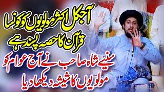 Peer Syed Ahmed Shah Bukhari By Molvi  Rec Qadri Media 92