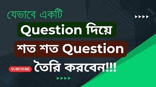 যেভাবে একটি Question দিয়ে শত শত Question তৈরি করবেন!!! SPOKEN ENGLISH/ IELTS AND GO