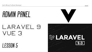Admin Panel Laravel 9 + Vue.js 3 Урок 5 - Roles And Permissions (part 1)