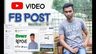 How to share youtube video in facebook  fb linker | Md Mahedi hasan