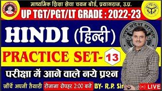 TGT/PGT HINDI 2022 | Hindi Special Class #13 | tgt pgt hindi online classes | tgt pgt hindi chandra