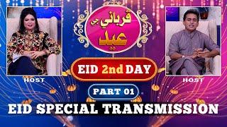 Eid Ul Adha  Special Transmission l Day 02 l Host: Azra Khan & Ali Gul Mallah l Dharti TV