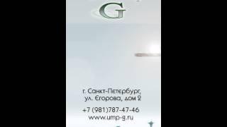 Ролик для рекламного стенда  UMP Group