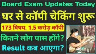 CBSE Board Exam Copy Checking  From 10th May | CBSE Board Exam Result Dates | Education Minister |