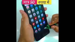 3 Best Useful Gadgets Under 50 Rupees #shorts #gadgets