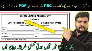 School Based Assessment SBA Papers 2024 Download PDF | PEC k Papers PDF main kesy download krain?