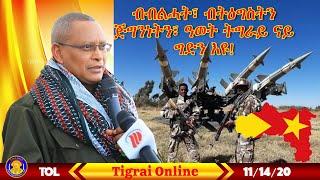 Tigrai Online news today  November 14-2020 | Latest news from the Horn of Africa