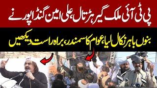 LIVE | CM KP Ali Amin Gandapur Speech | PTI Nationwide Protest | PTI Bannu Protest |  PTI Protest