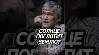 Куда бежать человечеству? Сурдин #подкаст #космос @KuJiPodcast