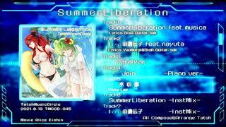 SUMMER LIBERATION【デジタル配信のみ】