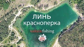Фильм. Бородянка, Голубое озеро, рыбалка с ночевкой 12-13 июня, линь.