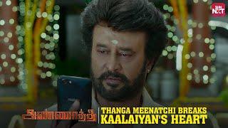 Rajinikanth's Heartbreaking Emotional Scene | Annaatthe | Keerthy Suresh | Full Movie on Sun NXT