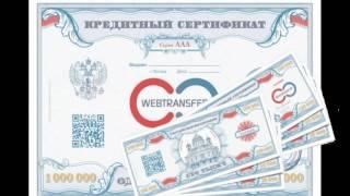 работа в интернете в Webtransfer это проверенный сайт