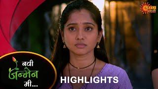 Navi janmen Mi - Highlights Part 1 | 16 Sep 2024 |  Full Ep FREE on SUN NXT | Sun Marathi