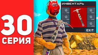 ПУТЬ БОМЖА в САМП #30 - СУПЕР КИРКА НА АРИЗОНА РП!