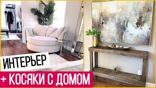 ДОМ С МЕБЕЛЬЮ | ПЕРВЫЕ ПОЛОМКИ и КОСЯКИ | Купили дом в США