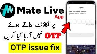 Mate live code problem | Mate live otp problem | mate live app otp problem