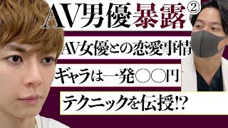 【衝撃】A○男優 上原千明さんに色々聞いたら教えてくれましたwwww【後編】