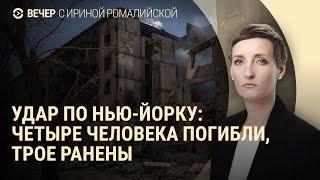 Армия России применила "Солнцепек". Дебаты в США. Кто такой Геннадий Ракитин | ВЕЧЕР