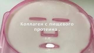 натуральная коллагеновая маска для лица