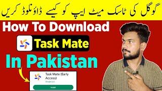 How to Download Google Task Mate In Pakistan | This App Isn't Available Problem Solved