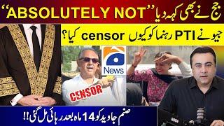 Judge says ABSOLUTELY NOT | Why Geo censored PTI Leader? | Sanam released after 14 months