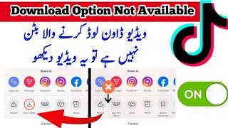 Tiktok Video Download Option Not Available | tik tok videos download problem