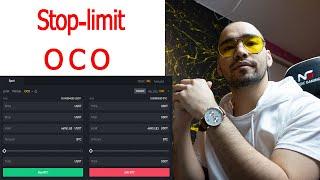 آموزش خرید و فروش در بایننس  | STOP LIMIT - OCO