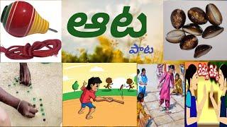 Game || childhood games || Games played in villages || A song about the game || Telugu song on AATA || MahasriMom