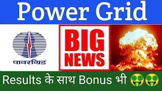 POWER GRID SHARE LATEST NEWS •POWER GRID SHARE BONUS DATE •POWER GRID SHARE PRICE TARGET •POWER GRID