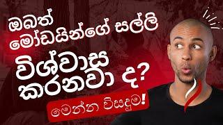 Do you believe in fool's money? This is the solution - CPI data - Inflation is not good - Sinhala