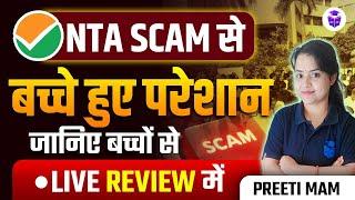 NTA Scam से Students हुए परेशान | UGC NET Students Live Review After UGC NET Answer Key | PREETI MAM