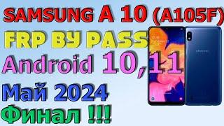 Samsung   A10 (A105F) / FRP Bypass Android 10,11 | 2024 | Unlock/Bypass Google Account/ Май 2024