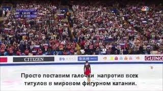ALINA ZAGITOVA - Абсолютная Чемпионка! Победный прокат на ЧМ - комментарии американцев NBC
