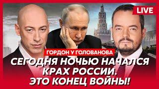 Гордон Москва без света смерть Лаврова арест Путина в Монголии что русские сделали с Ахметовым