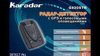 Обновление радар-детектора Karadar G820STR / как обновить KaRadar G820STR / радар из Китая