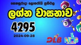 Lagna Wasana - 4295 | 2024-Sep-28 Saturday NLB and DLB lottery result