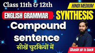 English Grammar ||  Compound sentence || Class 11th & 12th