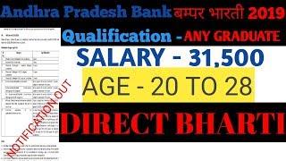 Andhra Pradesh Bank में बम्पर भरती 2019|apcob recuirement 2019|Banking jobs 2019| #sarkariNaukri