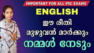 Direct And Indirect Speech|Psc English|Psc tips and tricks|Kerala Psc