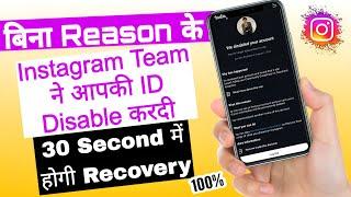 instagram we disable your account | how to recover instagram disable account