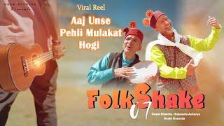 Folkshake 07 || Aaj Unse Pehli Mulakat Hogi || Gopal Sharma || Rajendra Acharya || Deshi Records||