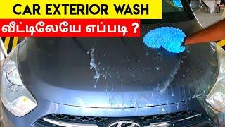 Car Exterior Wash at home tips | No water mark and patch | DIY - எளிய முறை  | Birlas Parvai